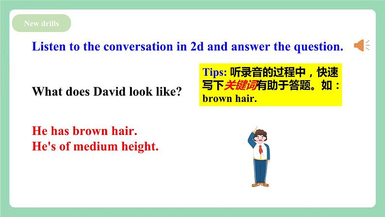 【公开课】人教新目标版英语七下Unit9 《What does he look like？》SectionA 2d&Grammar focus-3d 课件+素材包07