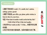 【公開課】人教新目標版英語七下Unit 10 《I’d like some noodles. 》  SectionA 1a-2c 課件+素材包
