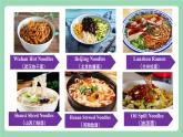 【公開課】人教新目標版英語七下Unit 10 《I’d like some noodles. 》  SectionA 1a-2c 課件+素材包