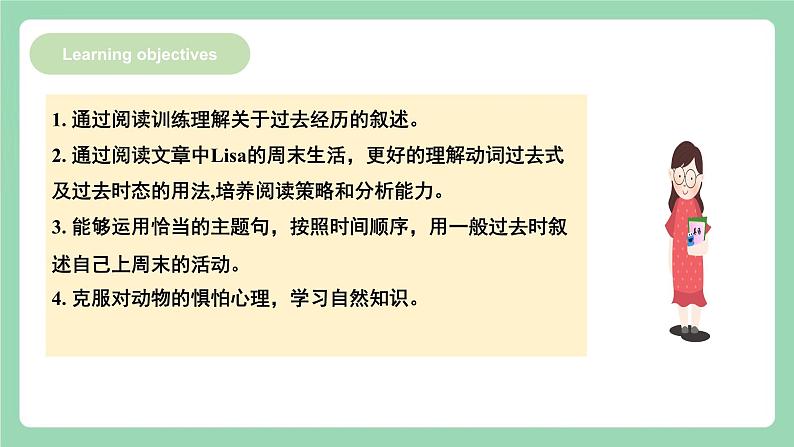 【公开课】人教新目标版英语七下 Unit12《 What did you do last weekend？》SectionB 2a-2c课件+素材包02