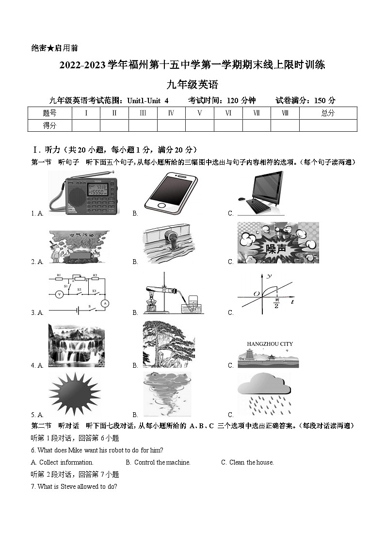 福建省福州市第十五中学2022-2023学年九年级上学期期末线上限时训练英语试题(无答案)01