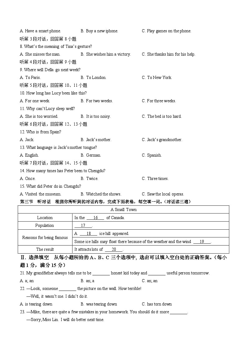 福建省福州市第十五中学2022-2023学年九年级上学期期末线上限时训练英语试题(无答案)02