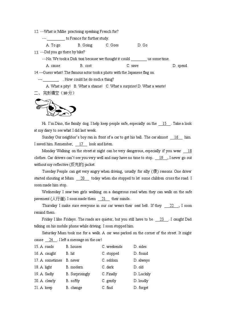 江苏省江阴市第一初级中学2023-2024学年八年级上学期12月基础大闯关英语试卷第2页