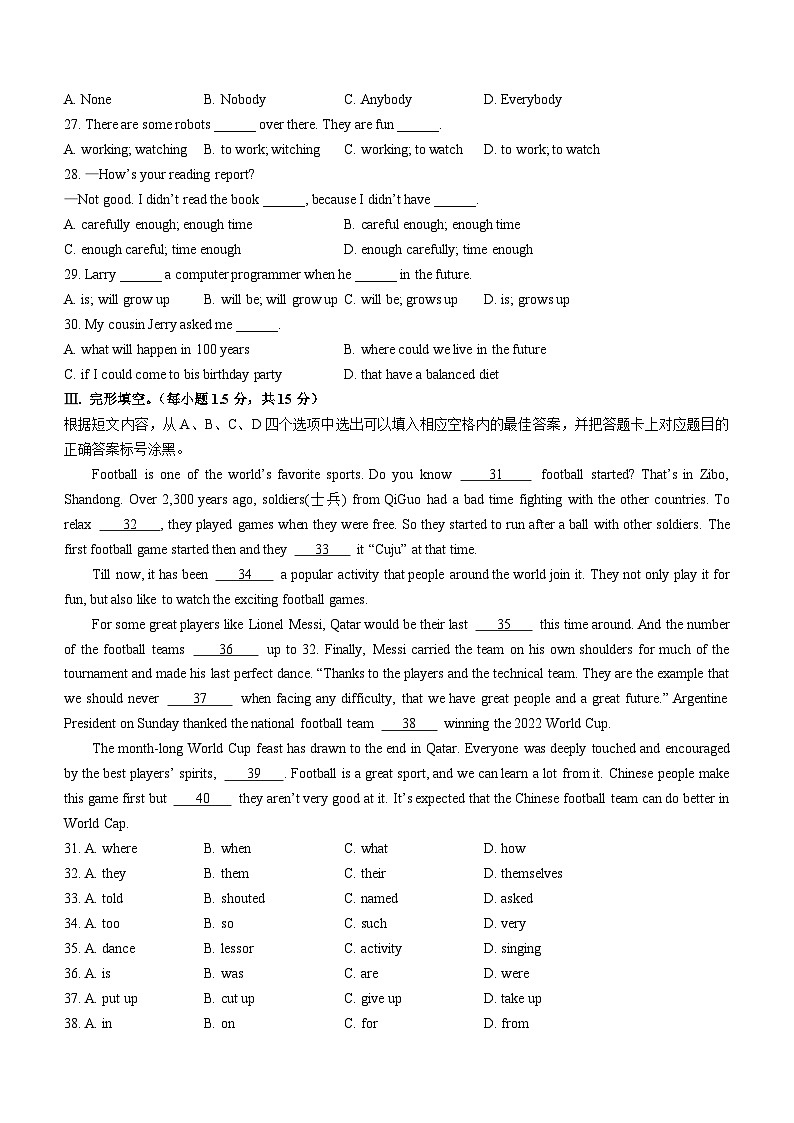 重庆市西南大学附属中学校2022-2023学年八年级上学期期末考试英语试题第3页