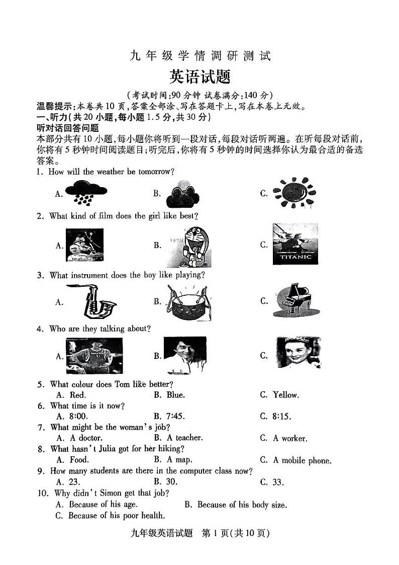 2023-2024学年度第一学期第二次月考英语试题第1页