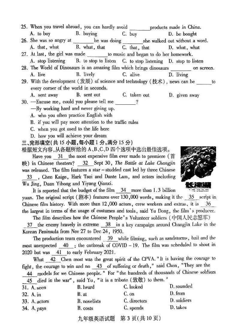 2023-2024学年度第一学期第二次月考英语试题第3页