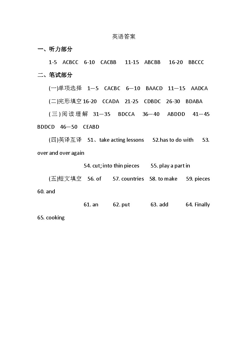 英语答案第1页