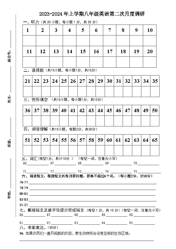 2023-2024八年级月考英语答题纸1第1页