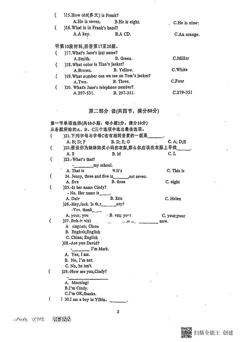 四川省宜宾市第五中学校2023-2024学年七年级上学期第一次月考英语试卷02