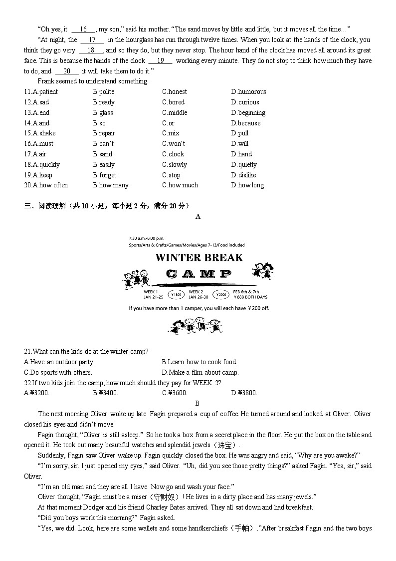 江苏省苏州市2023-2024学年八年级上学期1月期末摸底调研卷英语习题02