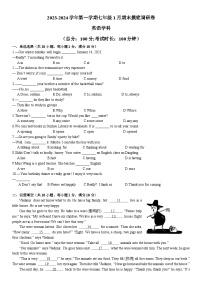 江苏省苏州市2023-2024学年七年级上学期1月期末摸底调研卷英语试题