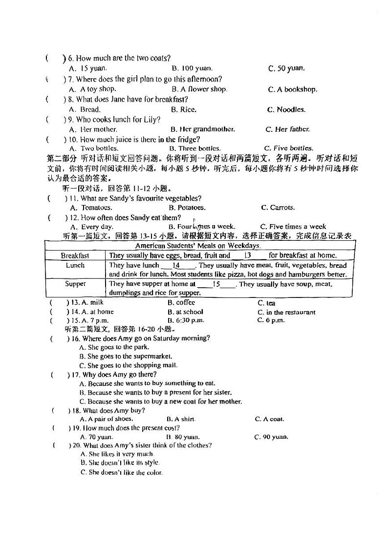 江苏省盐城市亭湖区康居路教育集团2023-2024学年七年级上学期12月月考英语试题第2页