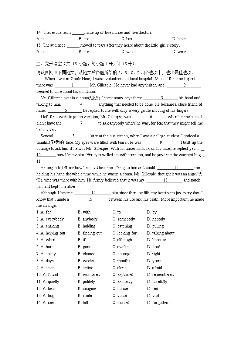 江苏省南通市海门区东洲国际学校2023-2024学年九年级上学期12月期末英语试题第2页