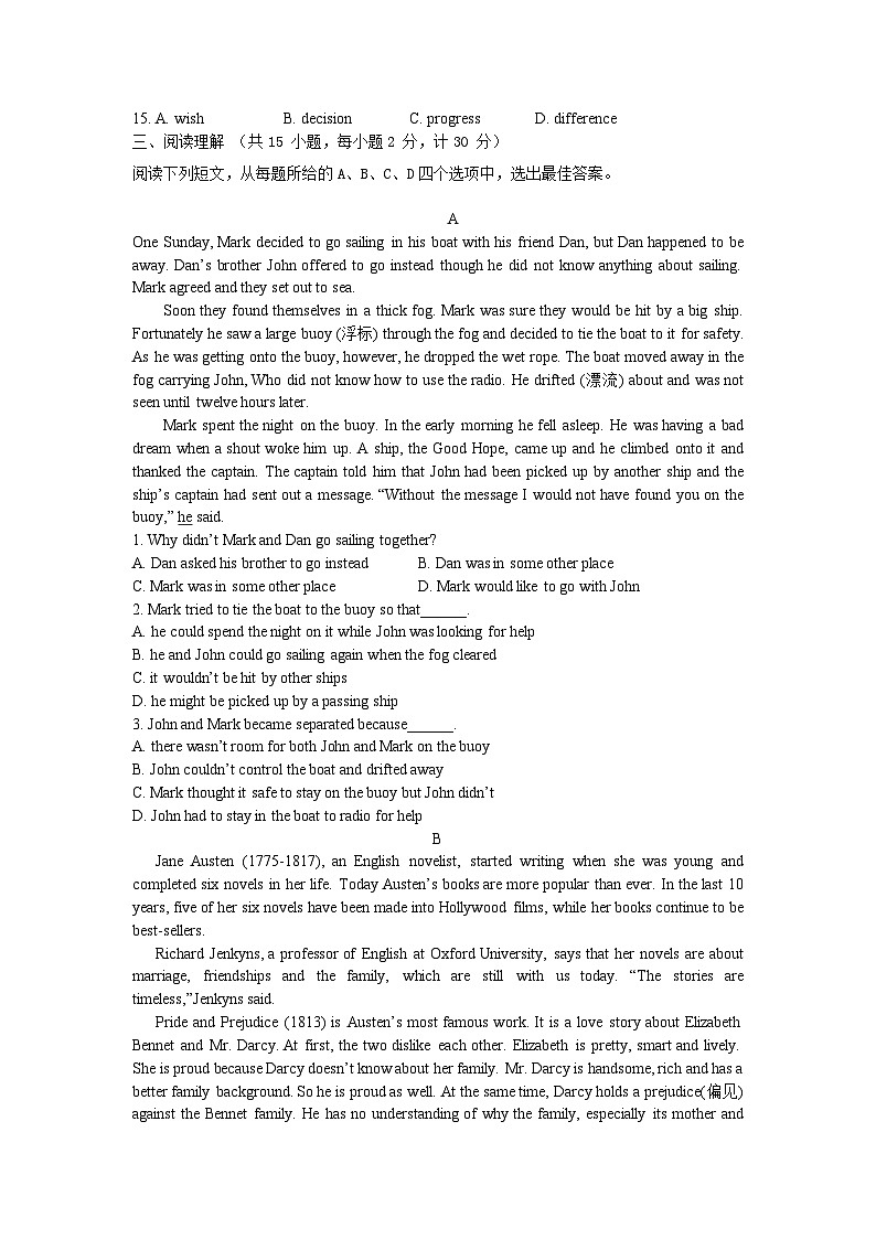 江苏省南通市海门区东洲国际学校2023-2024学年九年级上学期12月期末英语试题第3页