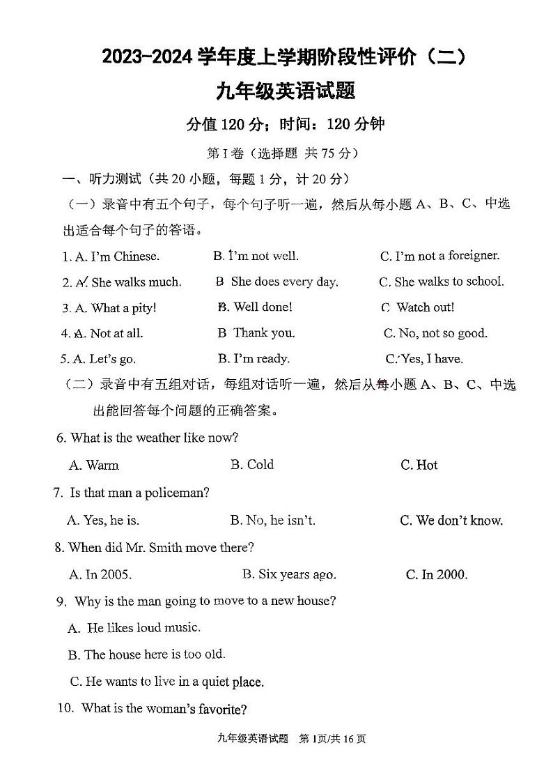 山东省曲阜师范大学附属中学2023-2024学年九年级上学期12月月考英语试题第1页