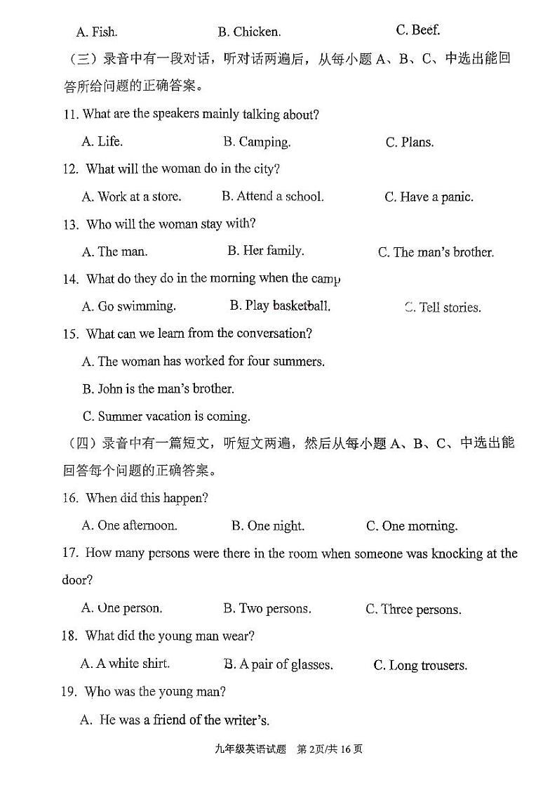 山东省曲阜师范大学附属中学2023-2024学年九年级上学期12月月考英语试题第2页