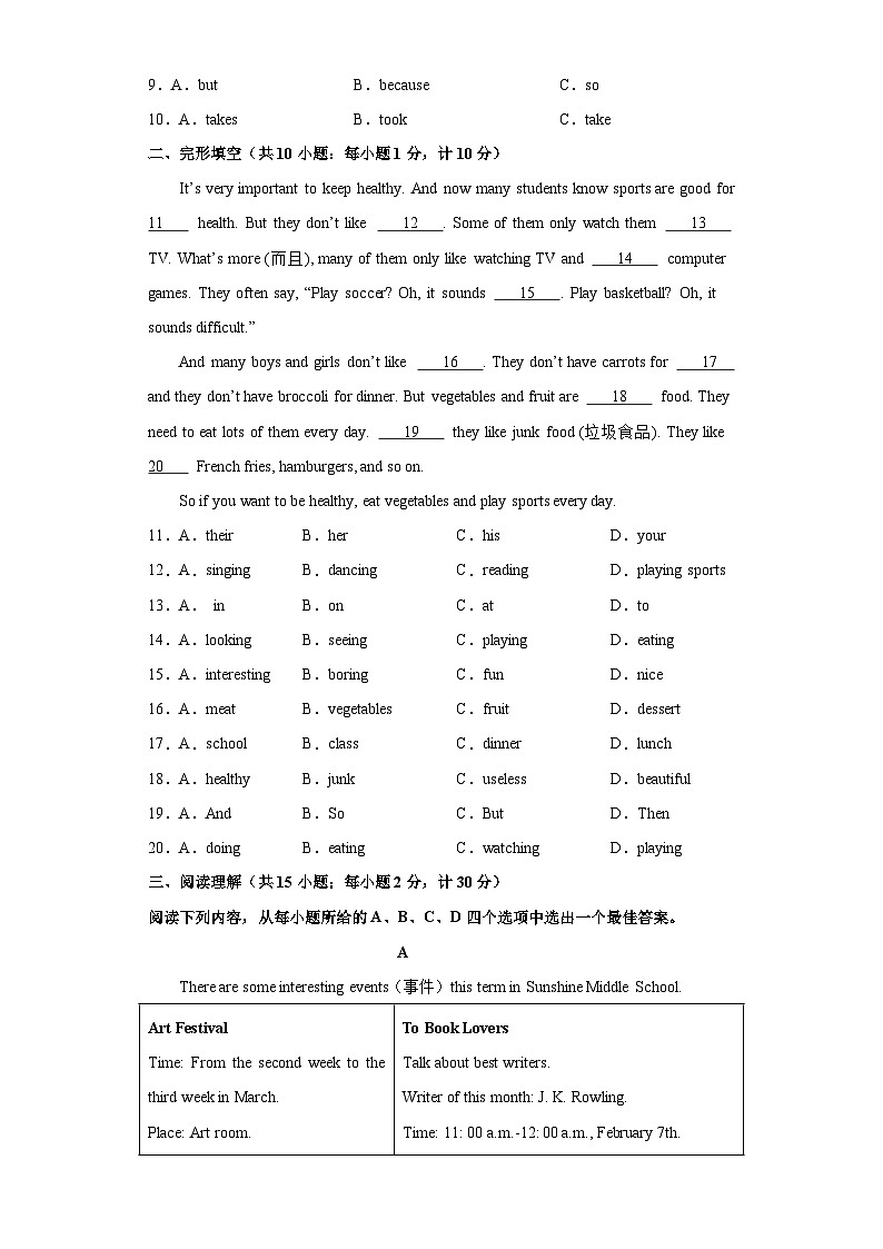 2023-2024学年七年级英语上学期期末模拟卷（外研版）第2页