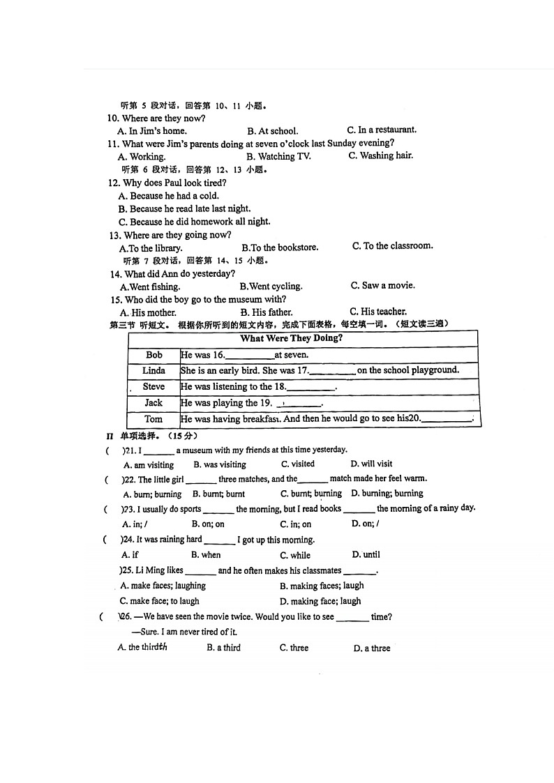 福建省福州第一中学2023-2024学年上学期八年级12月份月考英语试卷02
