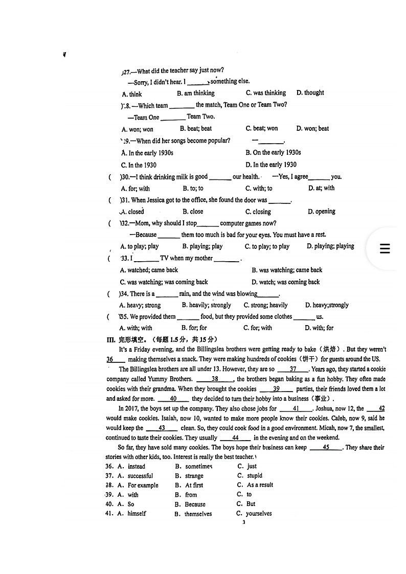 福建省福州第一中学2023-2024学年上学期八年级12月份月考英语试卷03