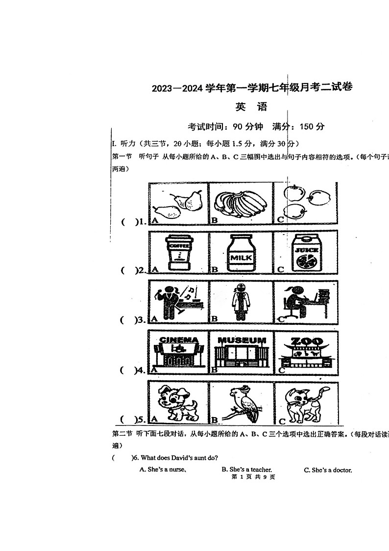 福建省福州屏东中学2023-2024学年七年级上学期12月月考英语试卷第1页