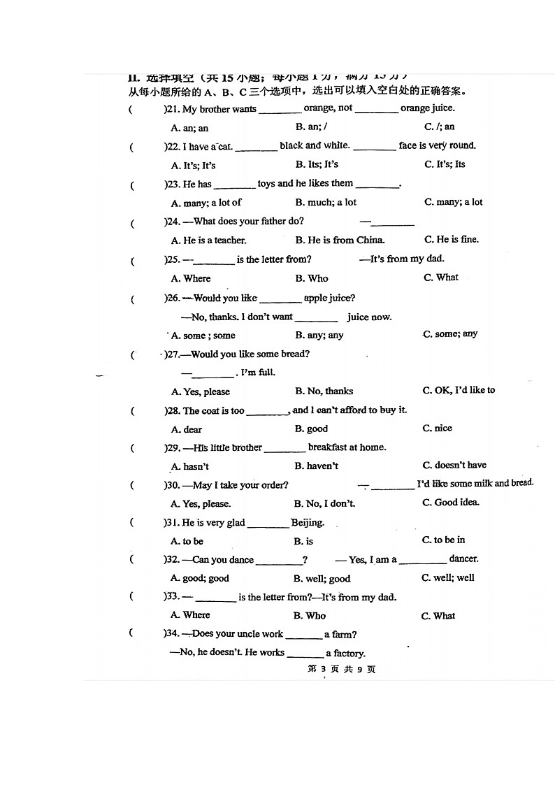福建省福州屏东中学2023-2024学年七年级上学期12月月考英语试卷第3页