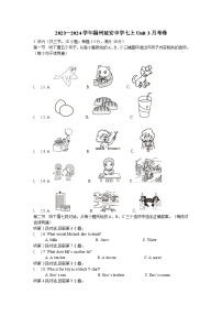 福建省福州延安中学2023-2024学年七年级上学期12月份英语月考试卷