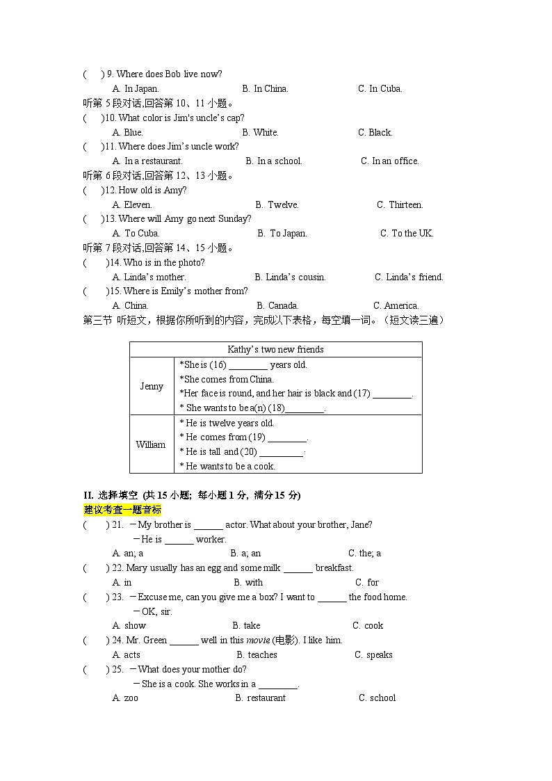 福建省福州延安中学2023-2024学年七年级上学期12月份英语月考试卷第2页