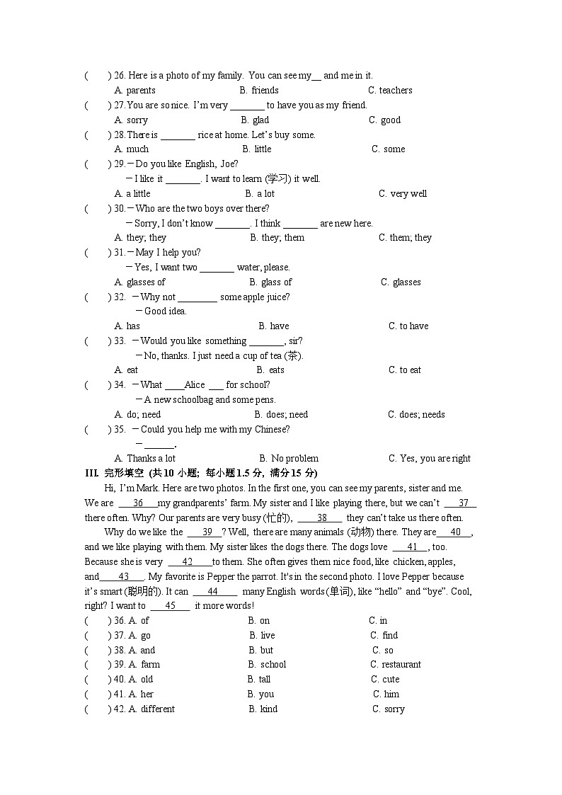 福建省福州延安中学2023-2024学年七年级上学期12月份英语月考试卷第3页