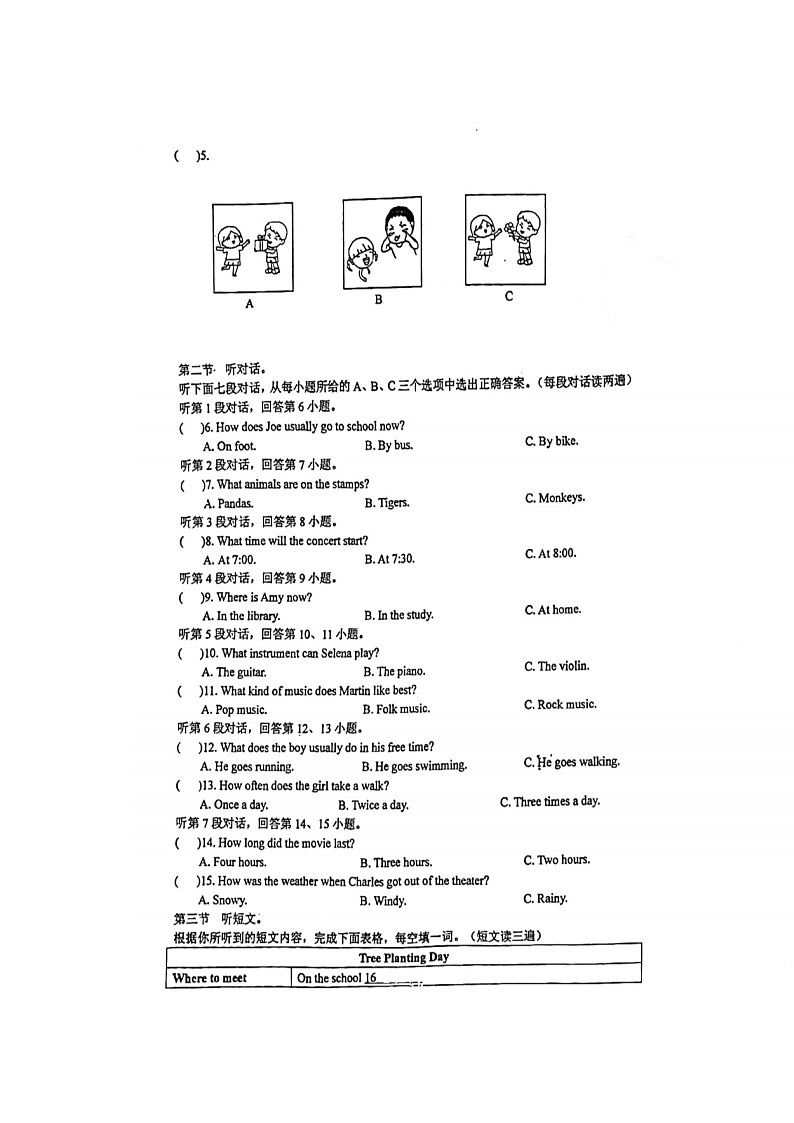 福建省福州杨桥中学2023-2024学年上学期八年级12月份月考英语试卷第2页