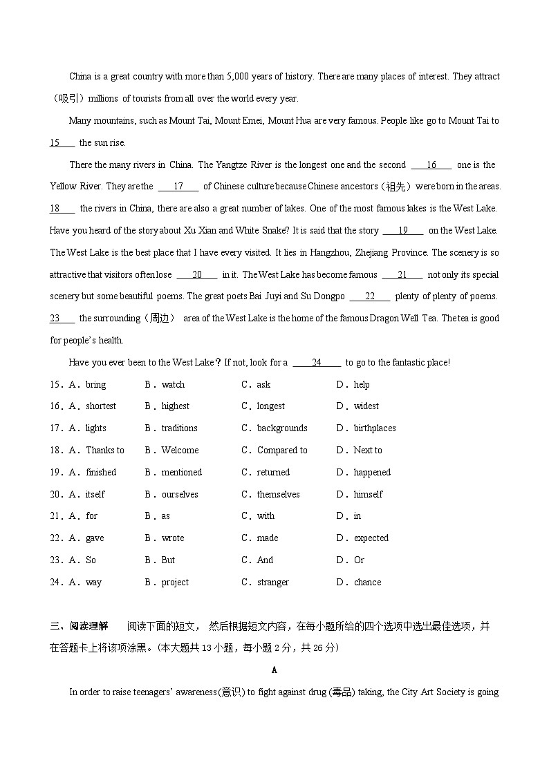 九年级英语期末模拟卷（培优卷）（江苏无锡）-2023-2024学年九年级英语上学期期末复习查缺补漏冲刺满分（牛津译林版）03
