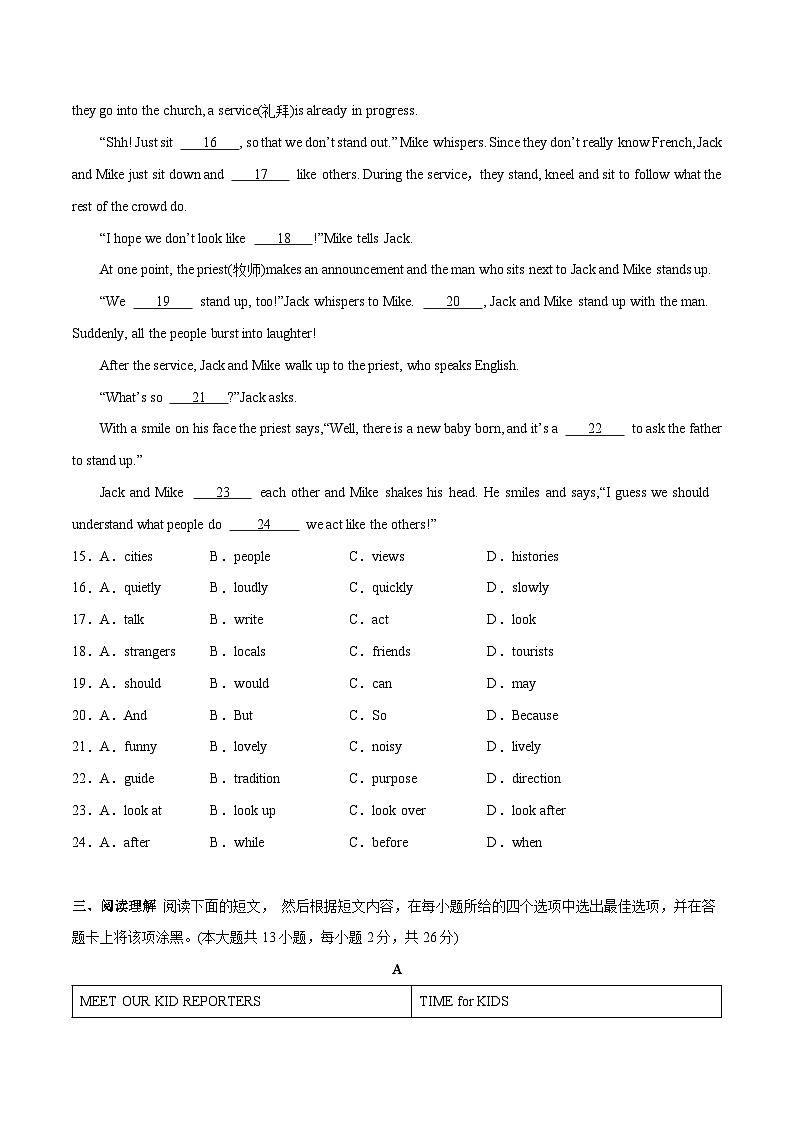 七年级英语期末模拟卷（培优卷）（江苏无锡）-2023-2024学年七年级英语上学期期末复习查缺补漏冲刺满分（牛津译林版）03