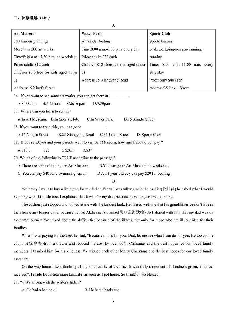 山东省日照曲阜师范大学附属实验学校2023-2024学年八年级上学期12月月考英语试题第2页