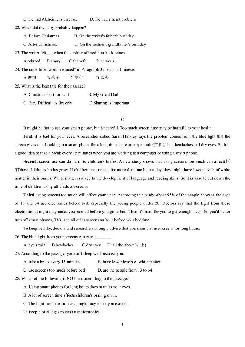 山东省日照曲阜师范大学附属实验学校2023-2024学年八年级上学期12月月考英语试题第3页