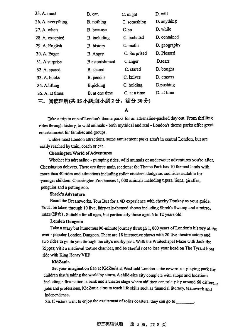 山东省日照市北京路中学2023-2024学年九年级上学期12月月考英语试题第3页