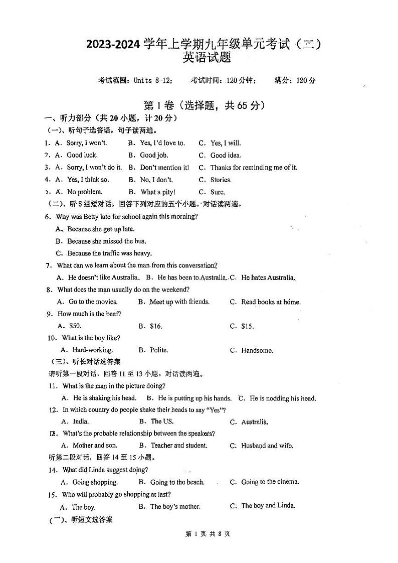 山东省日照市日照港中学2023-2024学年九年级上学期12月月考英语试题第1页