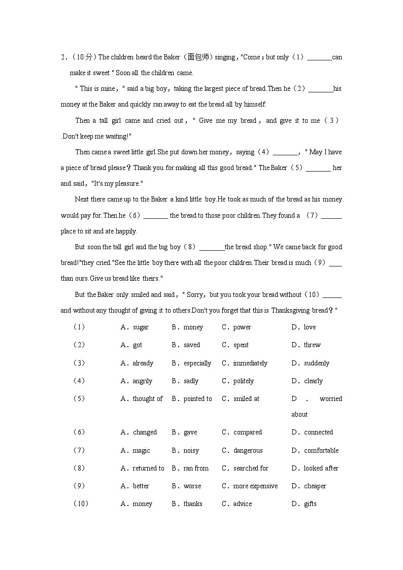 2022-2023学年广东省佛山市第三中学八年级上学期期末英语试卷（含答案）第2页