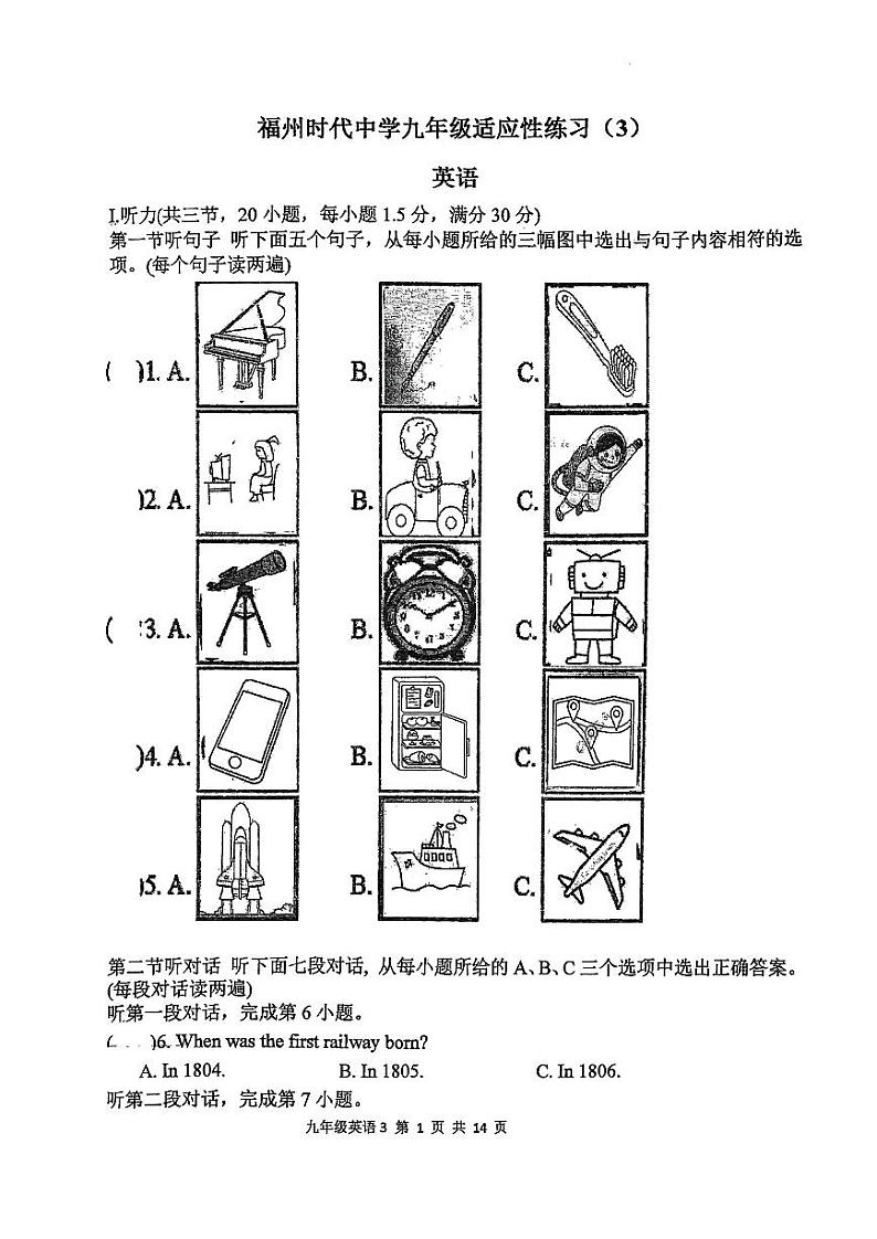 福建省福州市时代中学2023-2024学年上学期九年级12月份月考英语试卷01