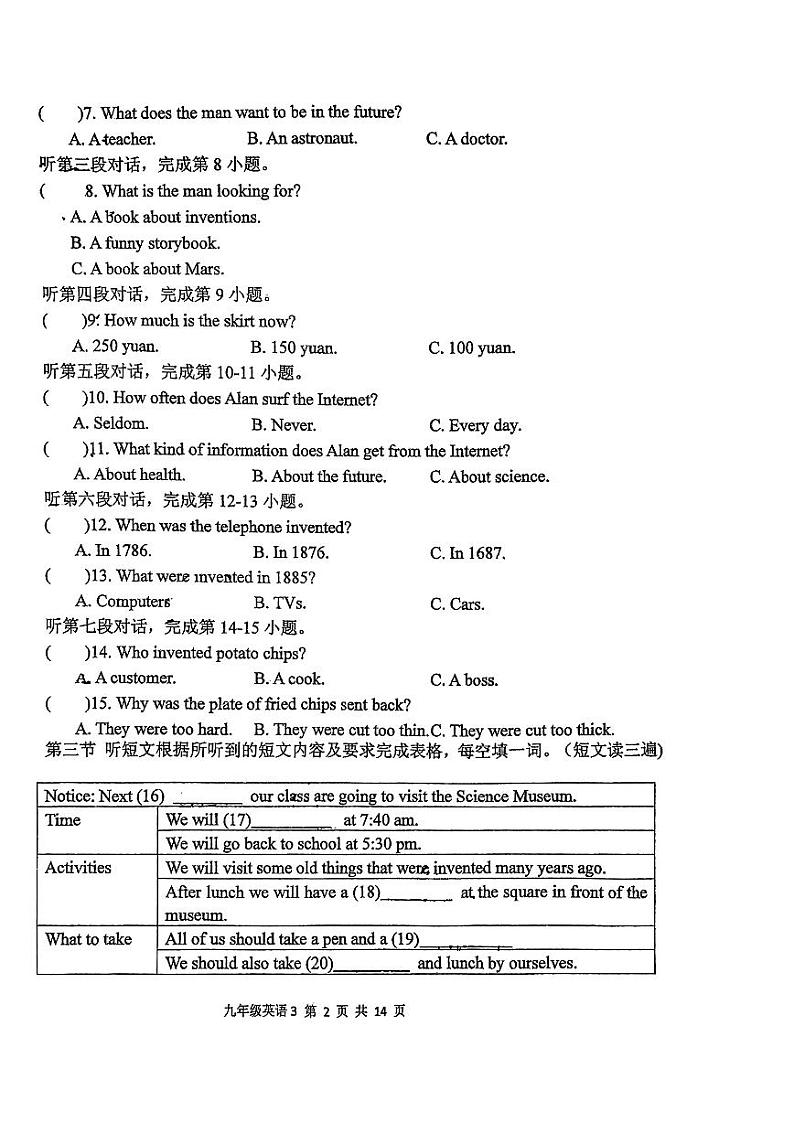 福建省福州市时代中学2023-2024学年上学期九年级12月份月考英语试卷02