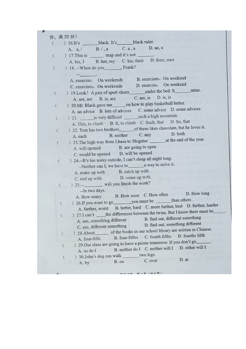 西藏自治区日喀则市2023-2024学年九年级上学期一模英语试题第3页
