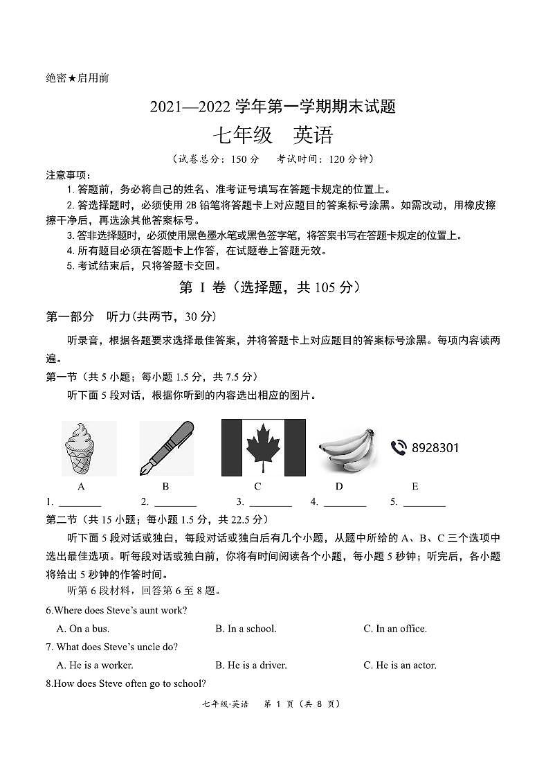 内蒙古赤峰市2021—2022学年七年级上学期期末英语试题第1页