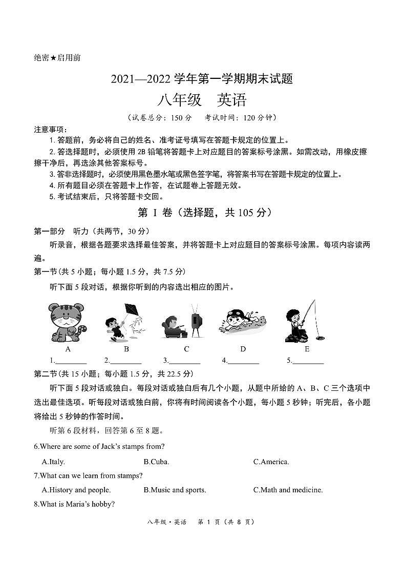 内蒙古赤峰市2021—2022学年八年级上学期英语期末试题第1页