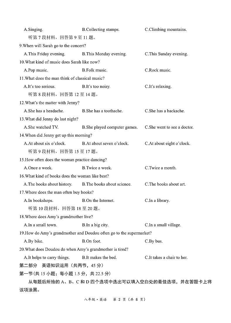 内蒙古赤峰市2021—2022学年八年级上学期英语期末试题第2页