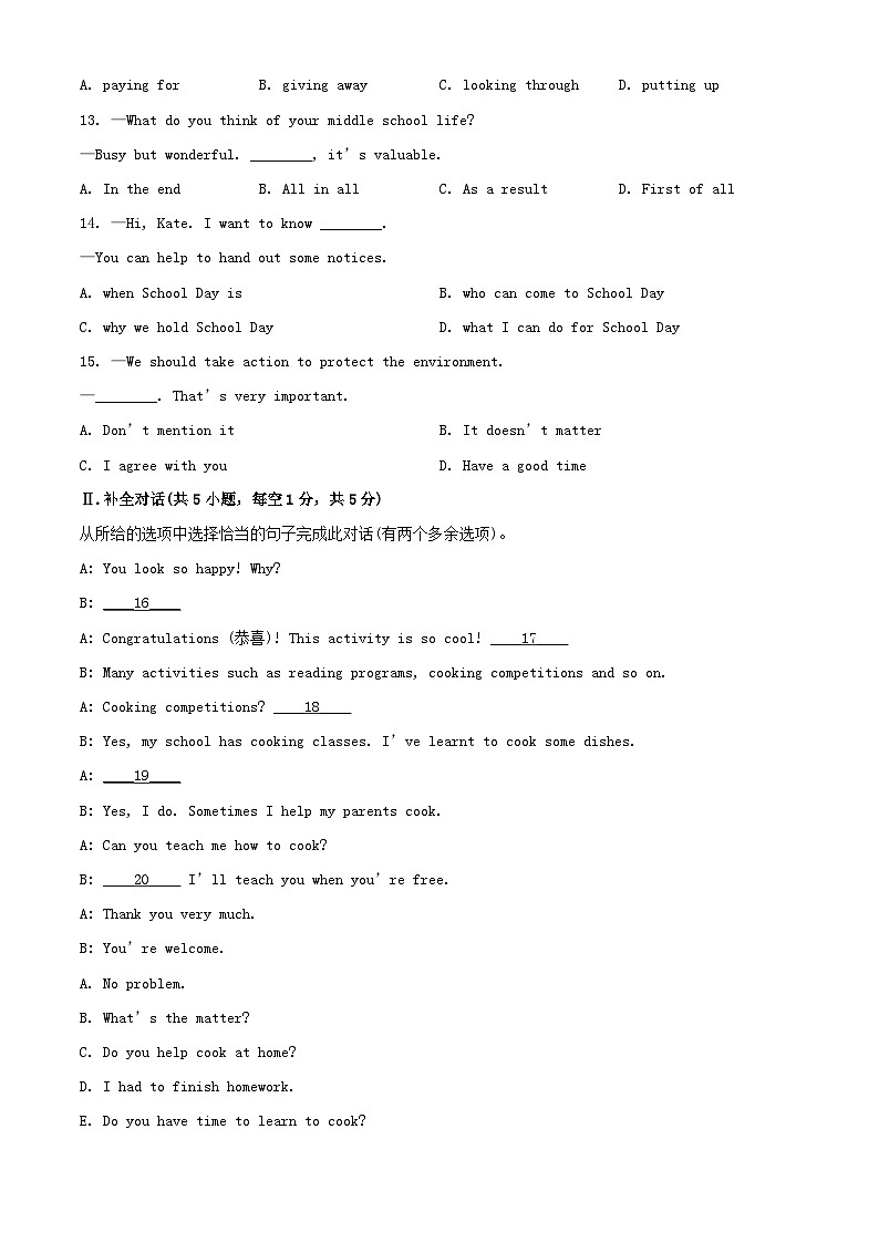 2023年辽宁抚顺中考英语真题及答案02