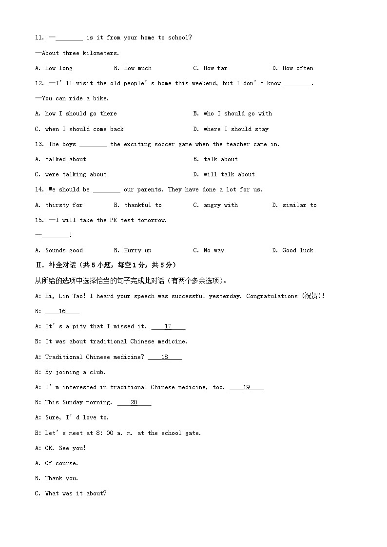 2023年辽宁葫芦岛中考英语真题及答案02