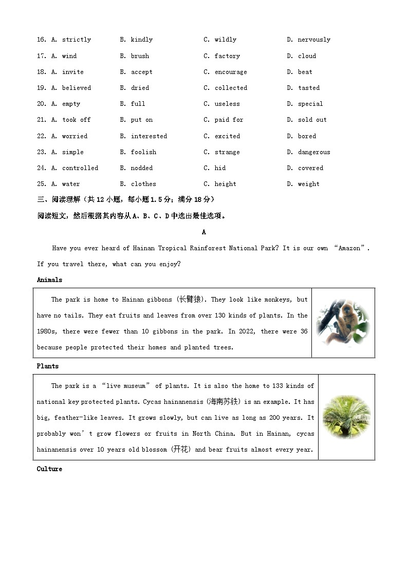 2023年辽宁沈阳中考英语真题及答案第3页