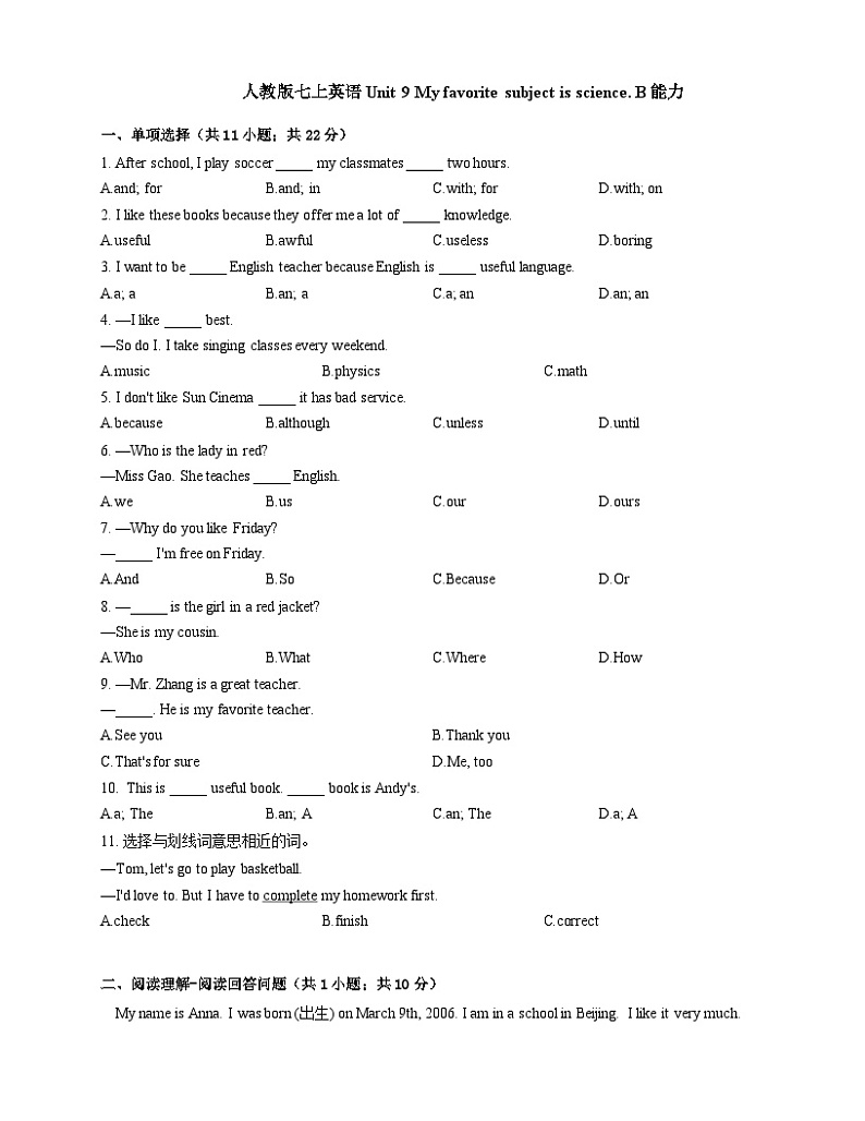 人教版七年级上册 英语 Unit 9 My favorite subject is science. B能力 练习01