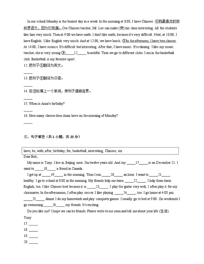 人教版七年级上册 英语 Unit 9 My favorite subject is science. B能力 练习02