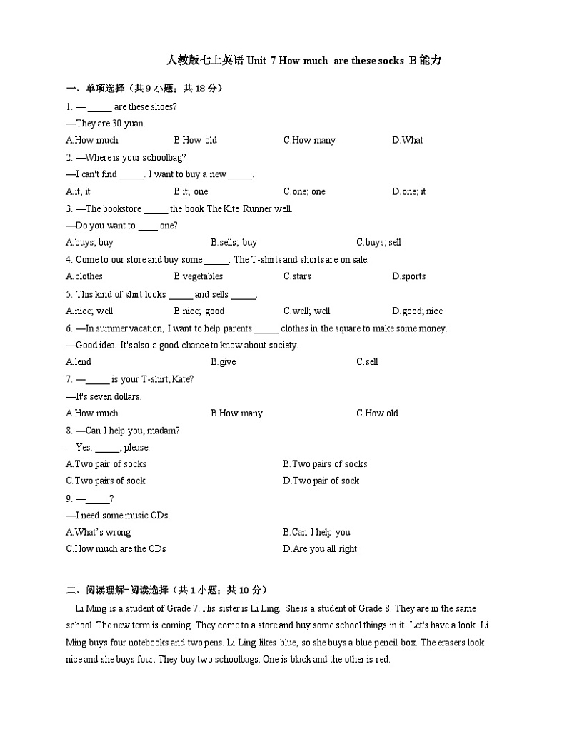 人教版七年级上册 英语 Unit 7 How much are these socks  B能力 练习01