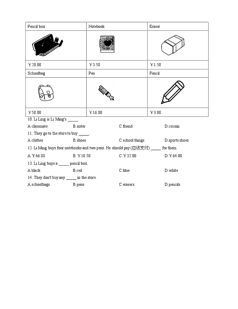 人教版七年级上册 英语 Unit 7 How much are these socks  B能力 练习02