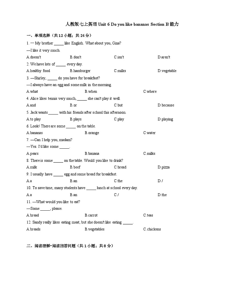人教版七年级上册 英语 Unit 6 Do you like bananas Section B能力 练习01